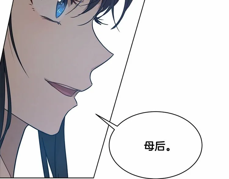 第16话 笑里藏刀 第67页