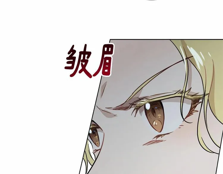第16话 笑里藏刀 第68页