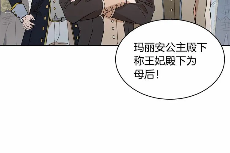 第16话 笑里藏刀 第71页
