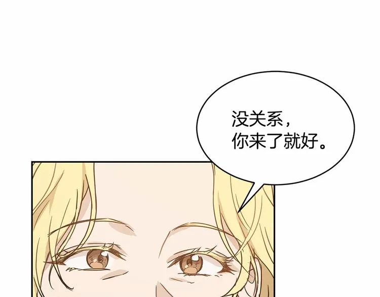 第16话 笑里藏刀 第72页