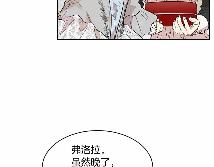 第16话 笑里藏刀 第76页