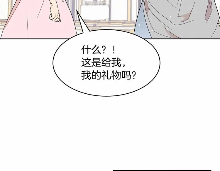 第16话 笑里藏刀 第78页