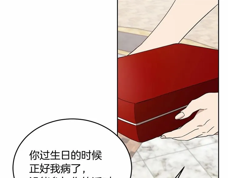第16话 笑里藏刀 第79页
