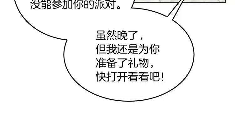 第16话 笑里藏刀 第80页