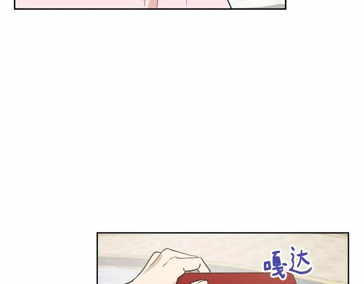 第16话 笑里藏刀 第83页