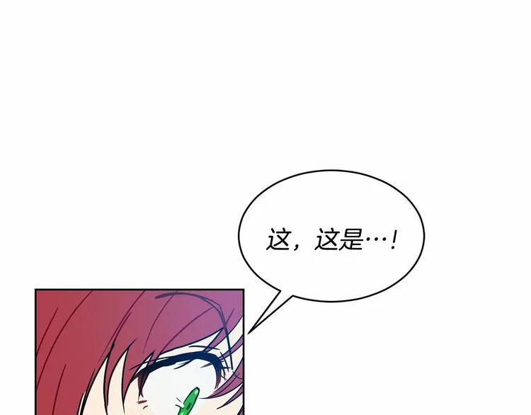 第16话 笑里藏刀 第85页