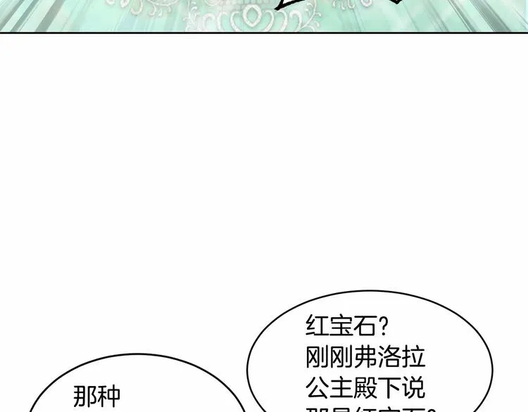 第16话 笑里藏刀 第88页