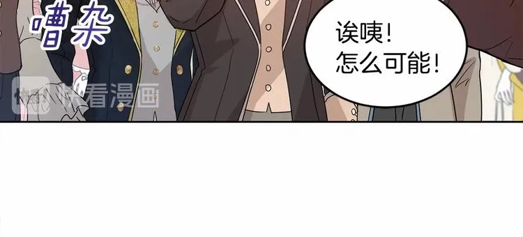 第16话 笑里藏刀 第90页