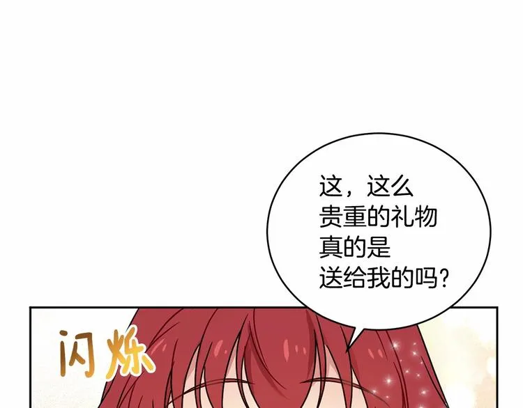 第16话 笑里藏刀 第91页