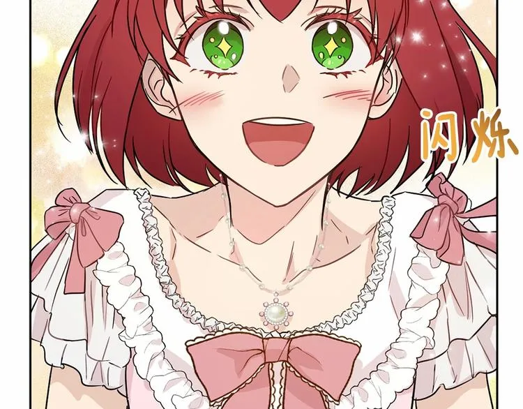 第16话 笑里藏刀 第92页