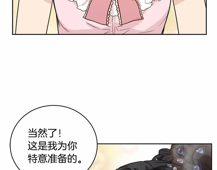 第16话 笑里藏刀 第93页