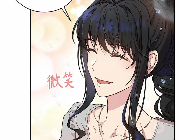 第16话 笑里藏刀 第94页