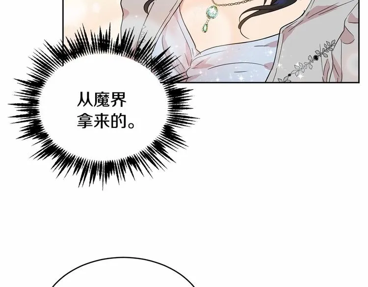 第16话 笑里藏刀 第95页
