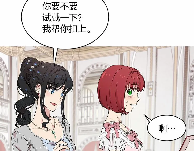 第16话 笑里藏刀 第96页