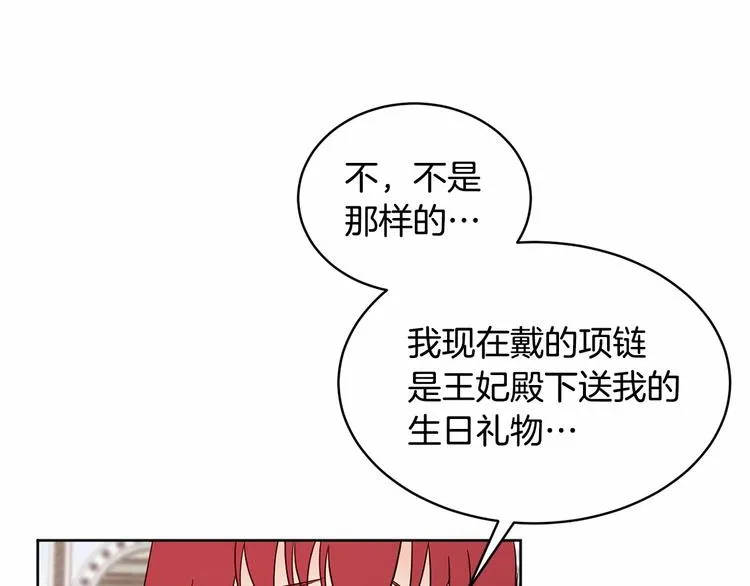 第16话 笑里藏刀 第100页