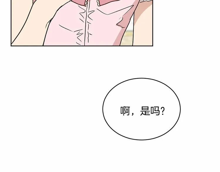 第16话 笑里藏刀 第102页