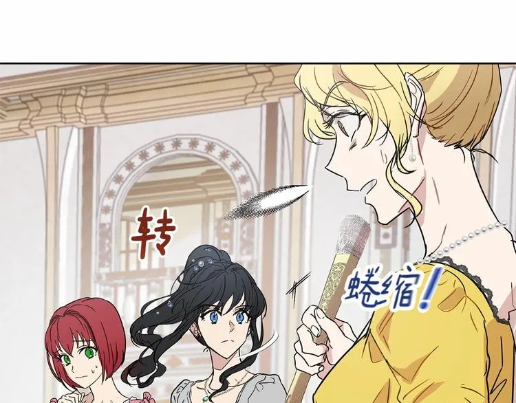 第16话 笑里藏刀 第103页