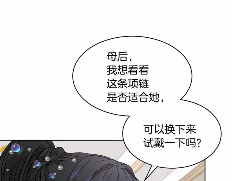 第16话 笑里藏刀 第105页