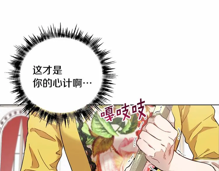 第16话 笑里藏刀 第110页
