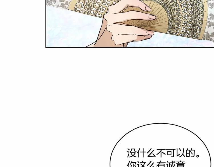 第16话 笑里藏刀 第116页