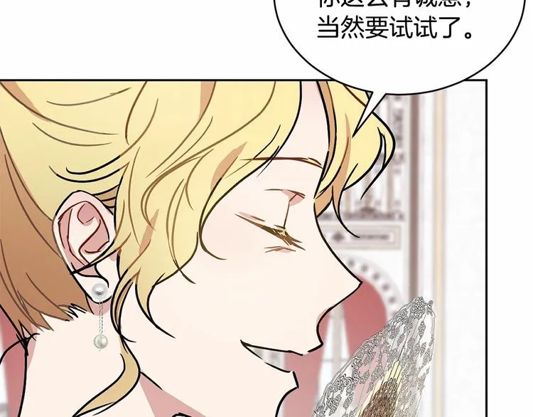 第16话 笑里藏刀 第117页