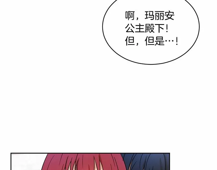 第16话 笑里藏刀 第121页