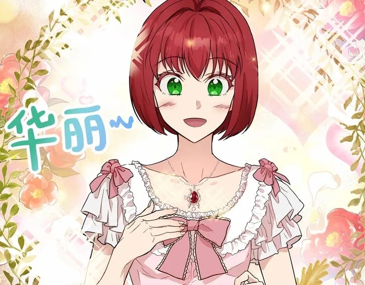 第16话 笑里藏刀 第126页