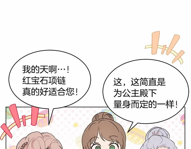 第16话 笑里藏刀 第128页