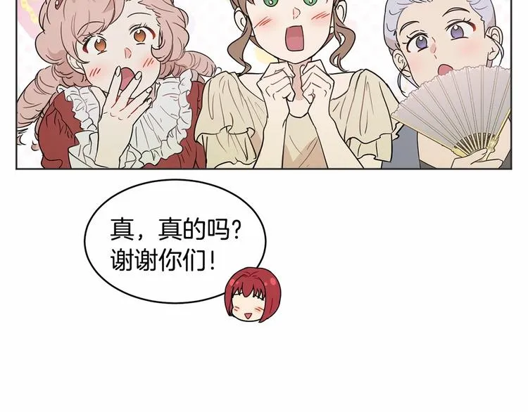 第16话 笑里藏刀 第129页