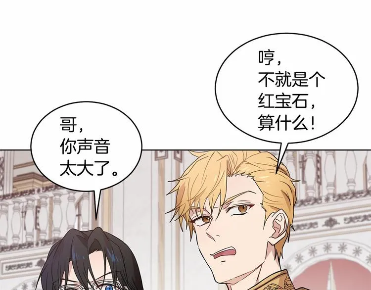 第16话 笑里藏刀 第130页