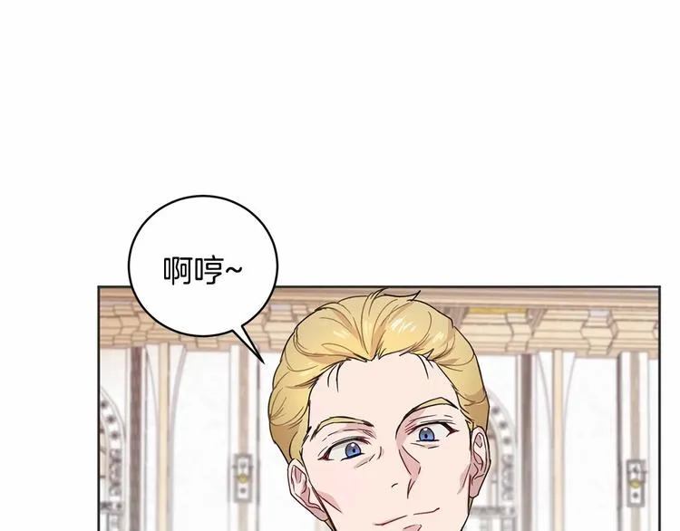 第16话 笑里藏刀 第132页