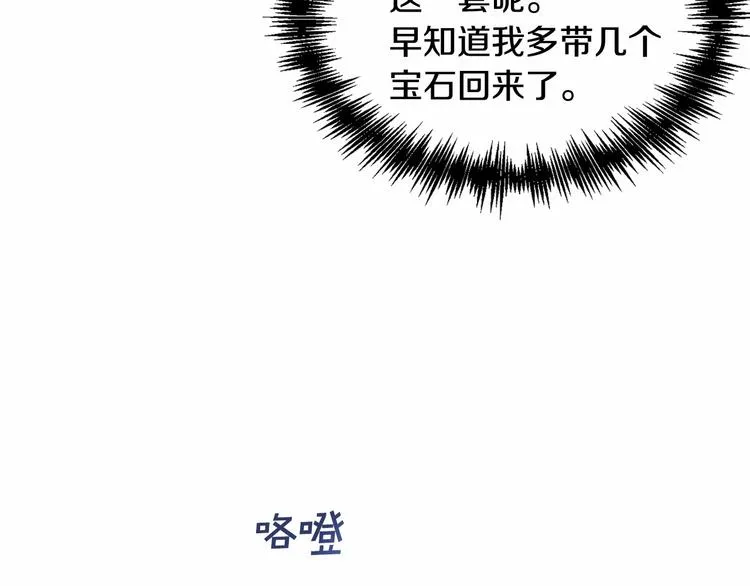 第16话 笑里藏刀 第137页