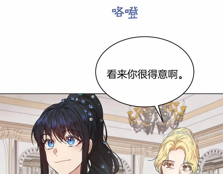第16话 笑里藏刀 第138页