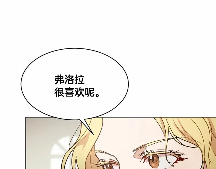 第16话 笑里藏刀 第140页