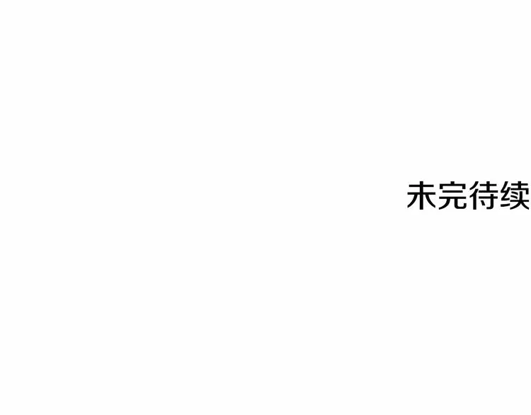 第16话 笑里藏刀 第143页
