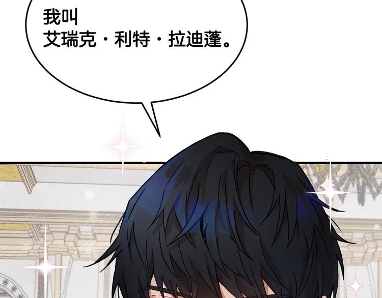 第16话 笑里藏刀 第147页