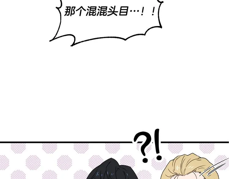 第16话 笑里藏刀 第152页