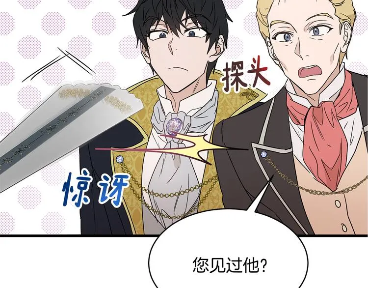 第16话 笑里藏刀 第153页