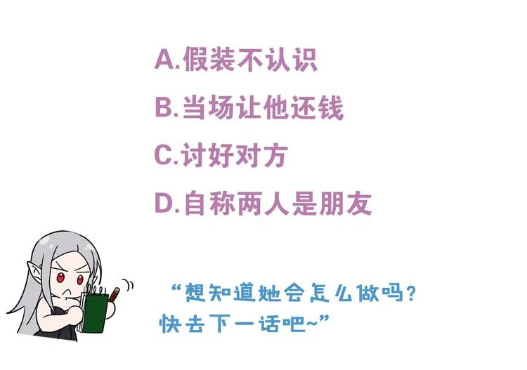 第16话 笑里藏刀 第156页