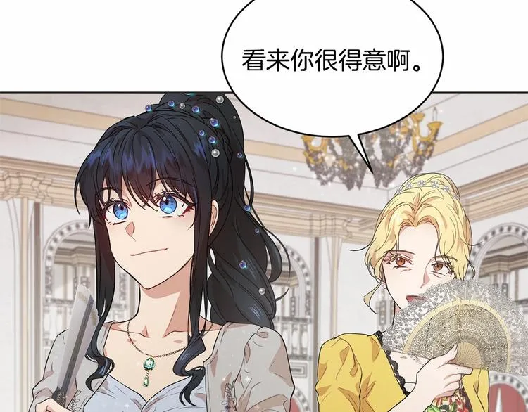 第17话 心动不自知 第2页