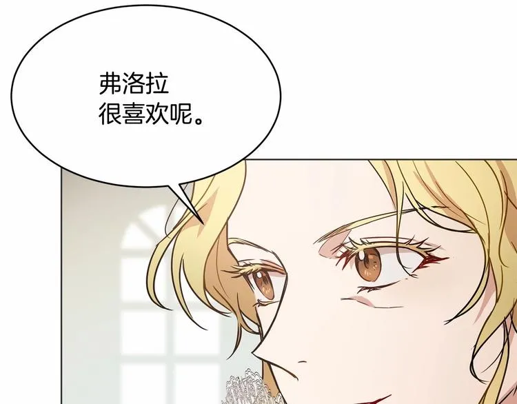 第17话 心动不自知 第4页