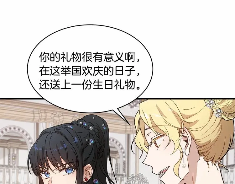 第17话 心动不自知 第11页
