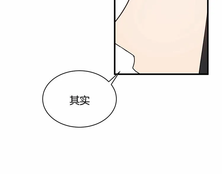 第17话 心动不自知 第14页