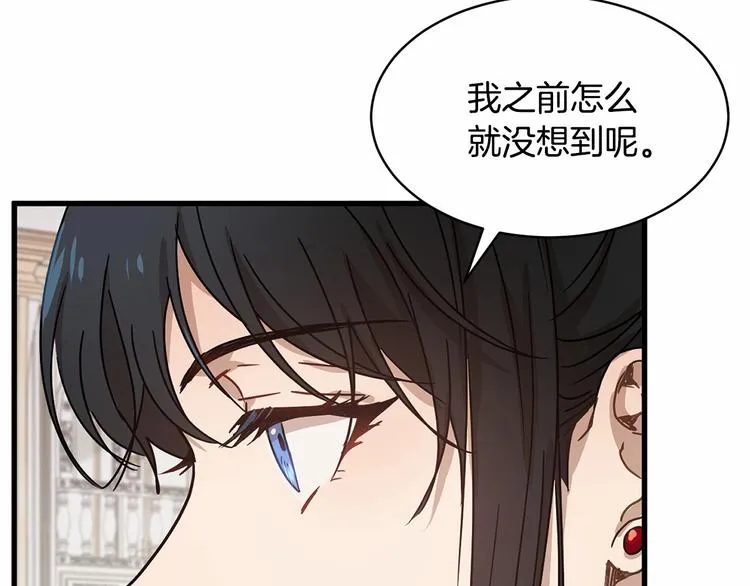 第17话 心动不自知 第17页