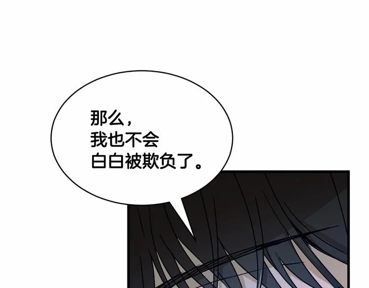 第17话 心动不自知 第19页