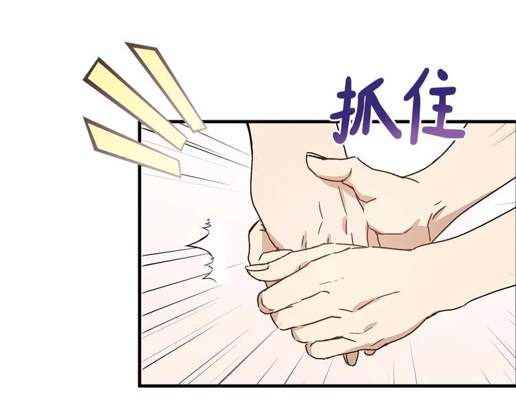 第17话 心动不自知 第24页