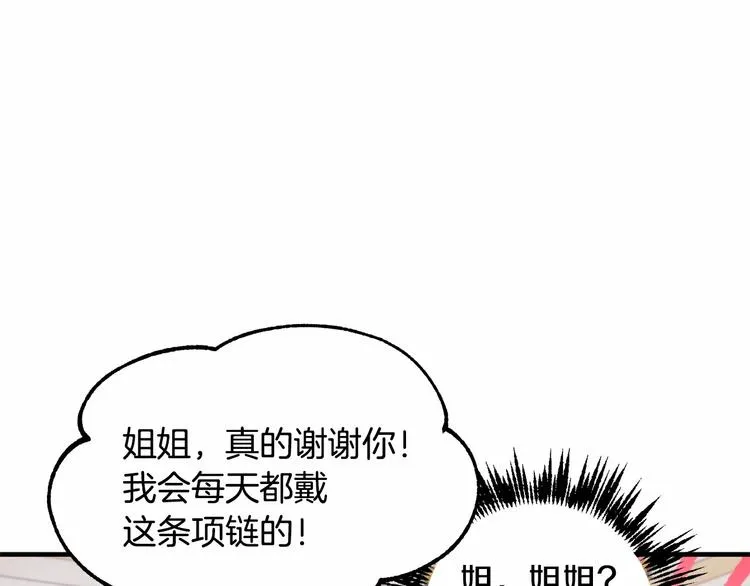 第17话 心动不自知 第25页