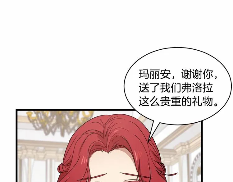 第17话 心动不自知 第29页
