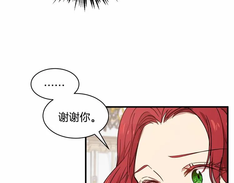 第17话 心动不自知 第32页