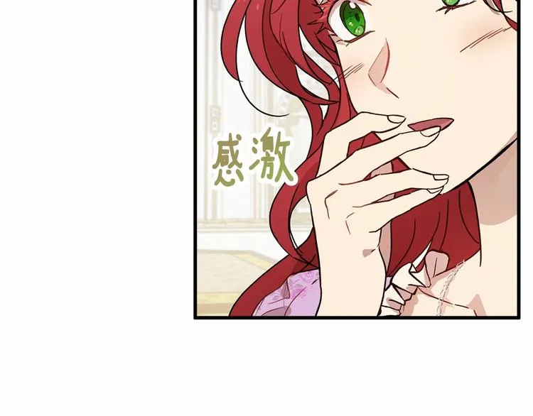 第17话 心动不自知 第33页